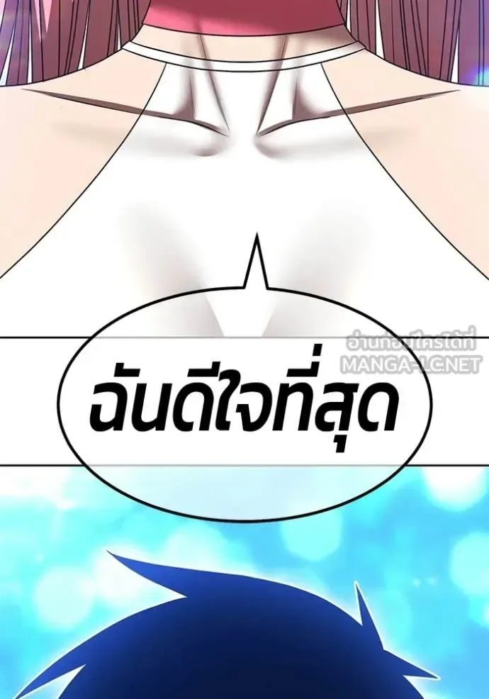 +99 Wooden Stick +99 ท่อนไม้พร้อมบวก ตอนที่ 185 หน้า 140