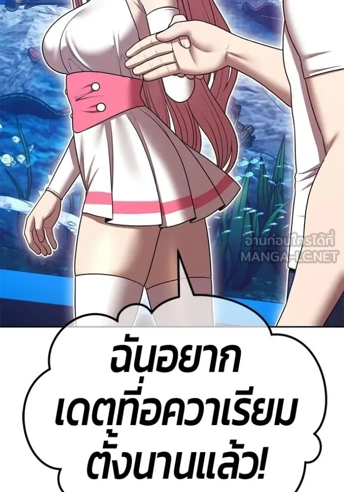 +99 Wooden Stick +99 ท่อนไม้พร้อมบวก ตอนที่ 185 หน้า 146