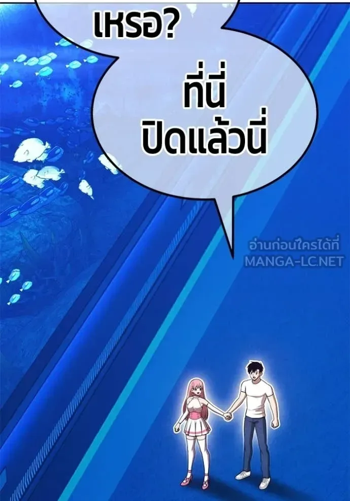 +99 Wooden Stick +99 ท่อนไม้พร้อมบวก ตอนที่ 185 หน้า 148