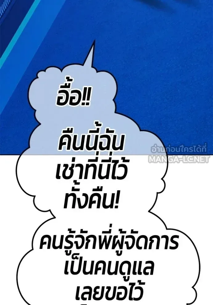 +99 Wooden Stick +99 ท่อนไม้พร้อมบวก ตอนที่ 185 หน้า 149