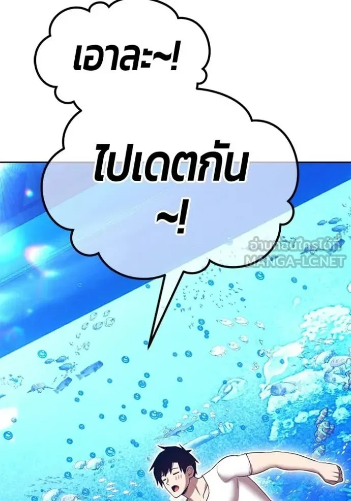 +99 Wooden Stick +99 ท่อนไม้พร้อมบวก ตอนที่ 185 หน้า 151