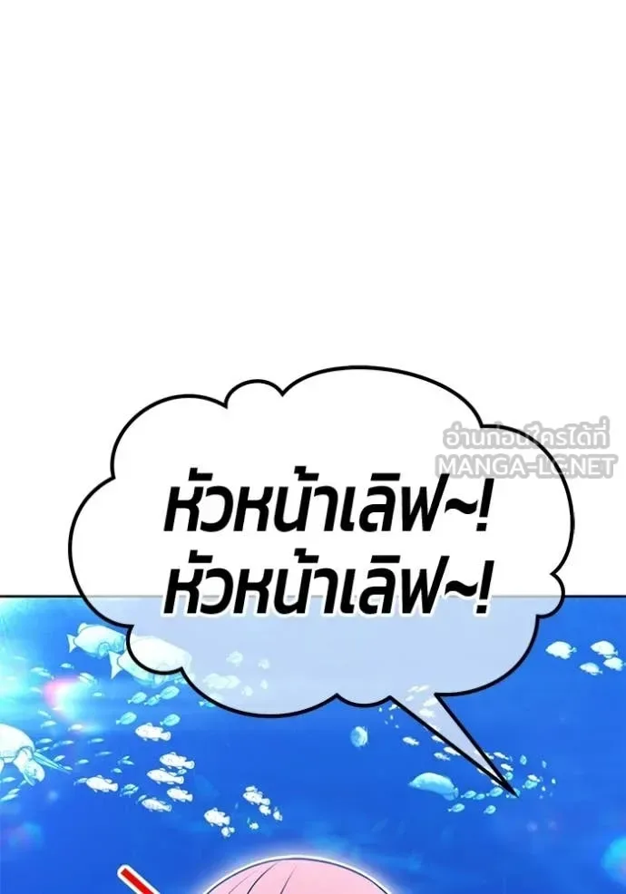 +99 Wooden Stick +99 ท่อนไม้พร้อมบวก ตอนที่ 185 หน้า 164