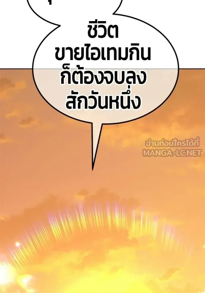 +99 Wooden Stick +99 ท่อนไม้พร้อมบวก ตอนที่ 185 หน้า 17
