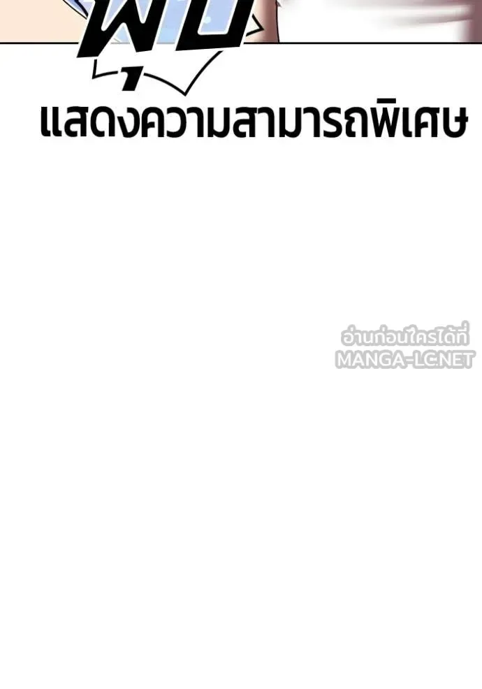 +99 Wooden Stick +99 ท่อนไม้พร้อมบวก ตอนที่ 185 หน้า 170