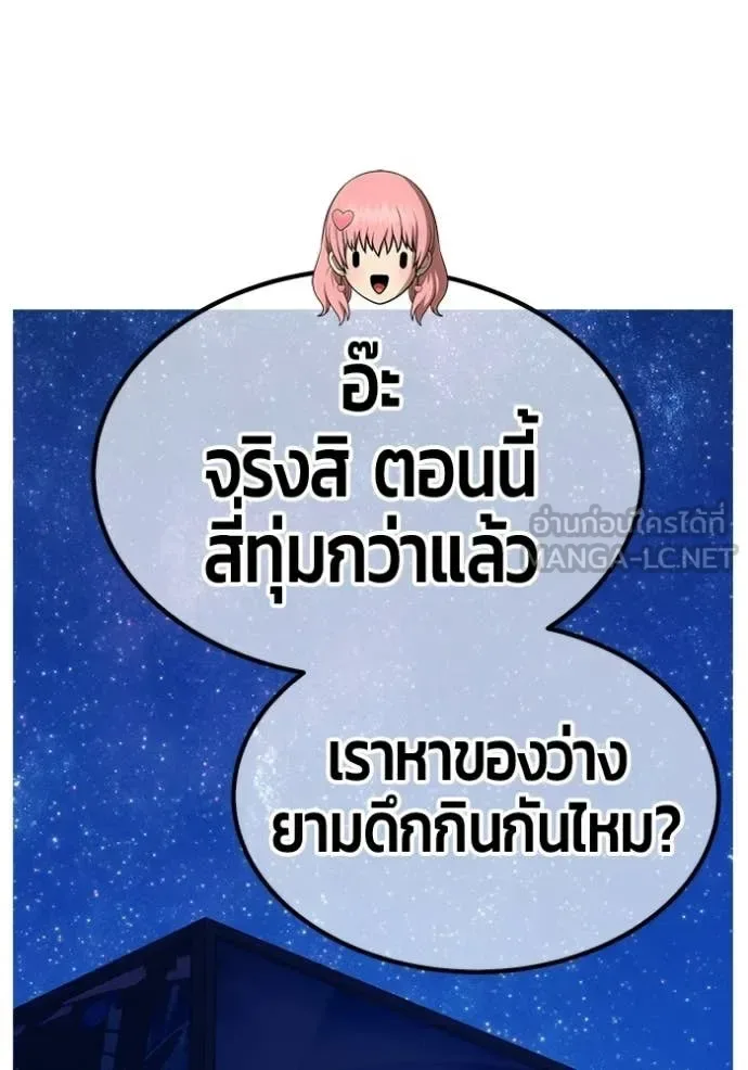 +99 Wooden Stick +99 ท่อนไม้พร้อมบวก ตอนที่ 185 หน้า 176