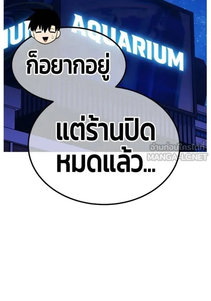 +99 Wooden Stick +99 ท่อนไม้พร้อมบวก ตอนที่ 185 หน้า 177