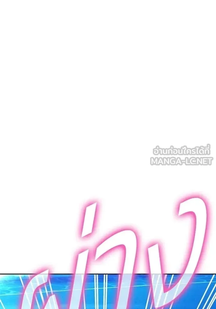 +99 Wooden Stick +99 ท่อนไม้พร้อมบวก ตอนที่ 185 หน้า 178