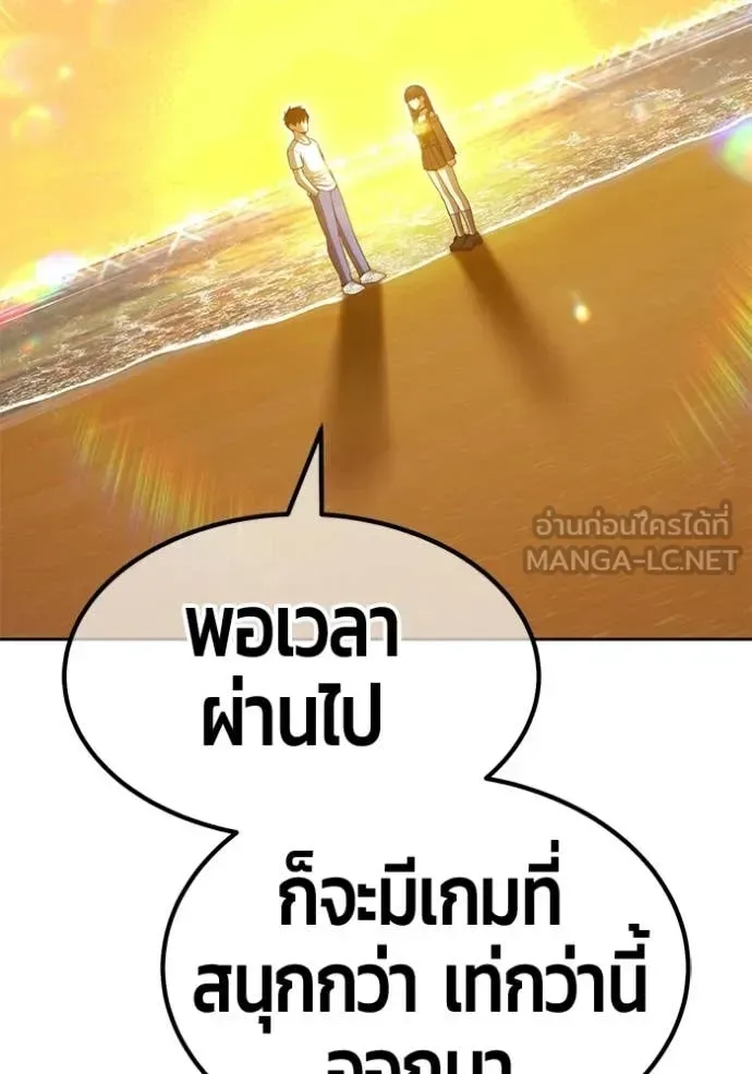 +99 Wooden Stick +99 ท่อนไม้พร้อมบวก ตอนที่ 185 หน้า 18