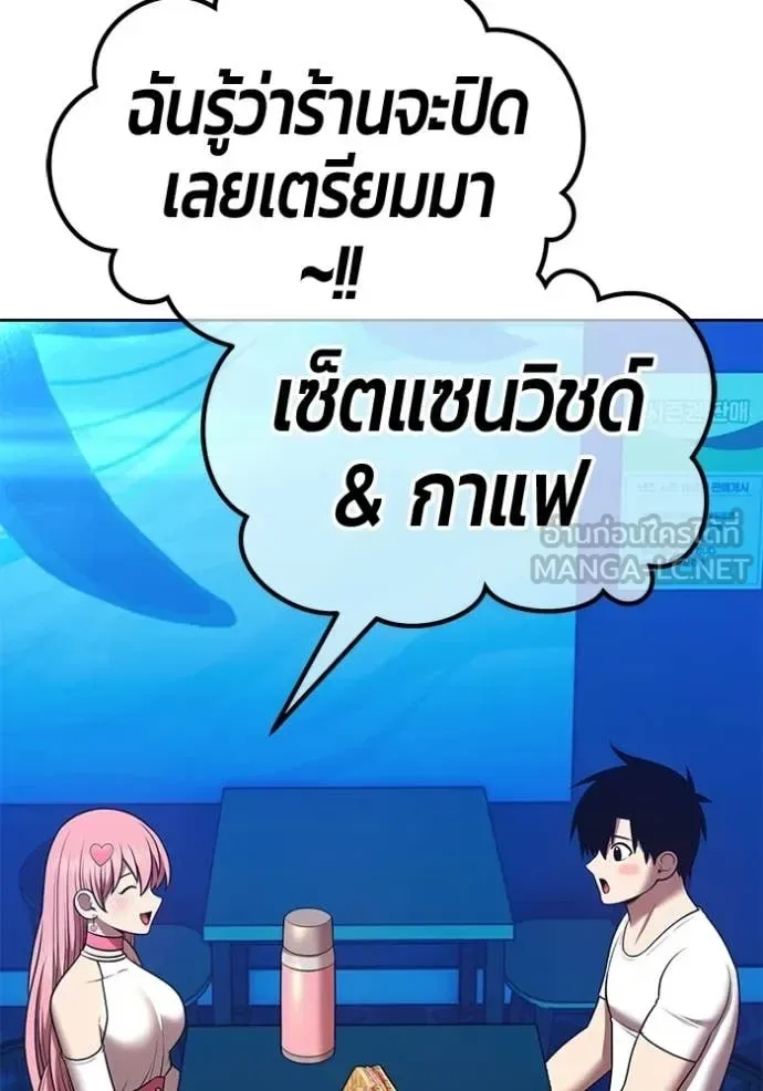 +99 Wooden Stick +99 ท่อนไม้พร้อมบวก ตอนที่ 185 หน้า 181
