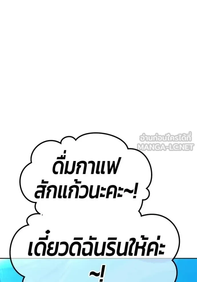 +99 Wooden Stick +99 ท่อนไม้พร้อมบวก ตอนที่ 185 หน้า 183