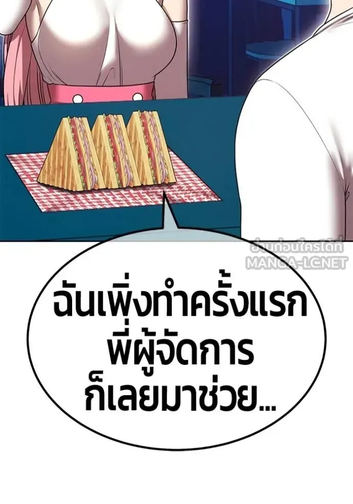 +99 Wooden Stick +99 ท่อนไม้พร้อมบวก ตอนที่ 185 หน้า 192