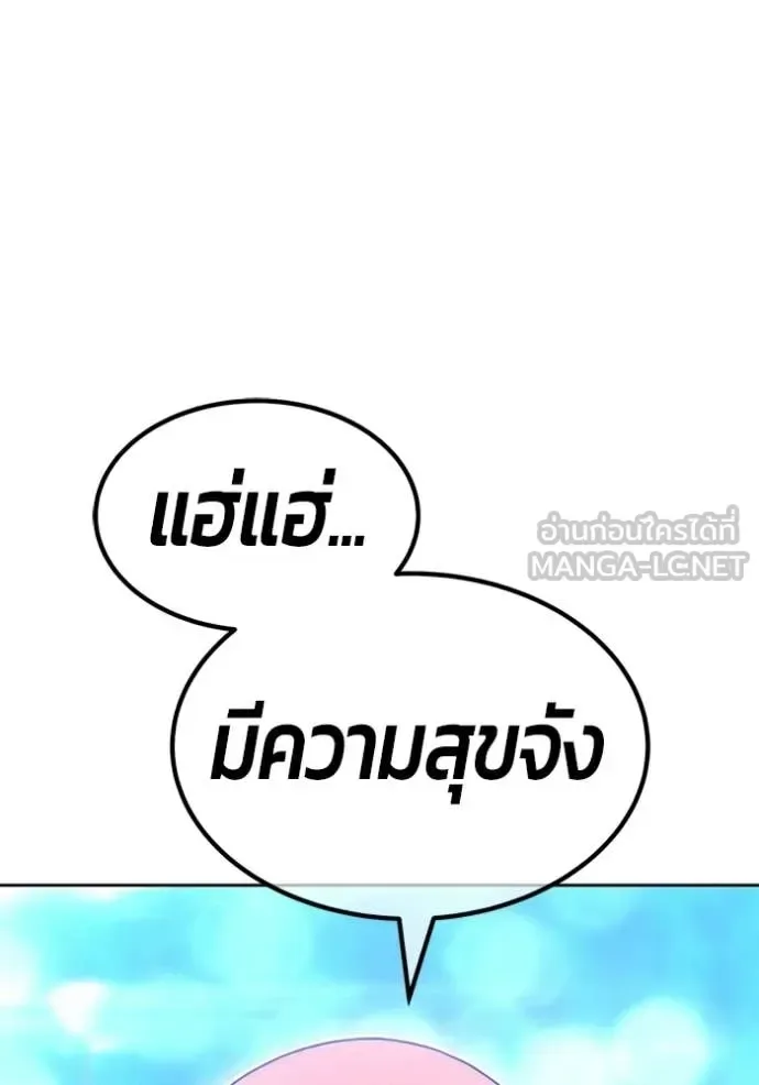 +99 Wooden Stick +99 ท่อนไม้พร้อมบวก ตอนที่ 185 หน้า 196