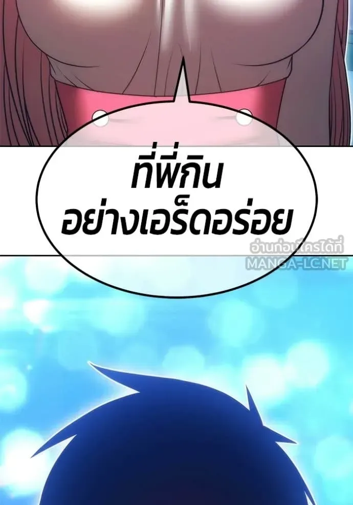 +99 Wooden Stick +99 ท่อนไม้พร้อมบวก ตอนที่ 185 หน้า 198