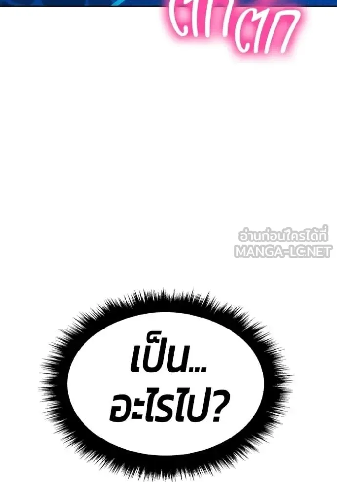 +99 Wooden Stick +99 ท่อนไม้พร้อมบวก ตอนที่ 185 หน้า 203