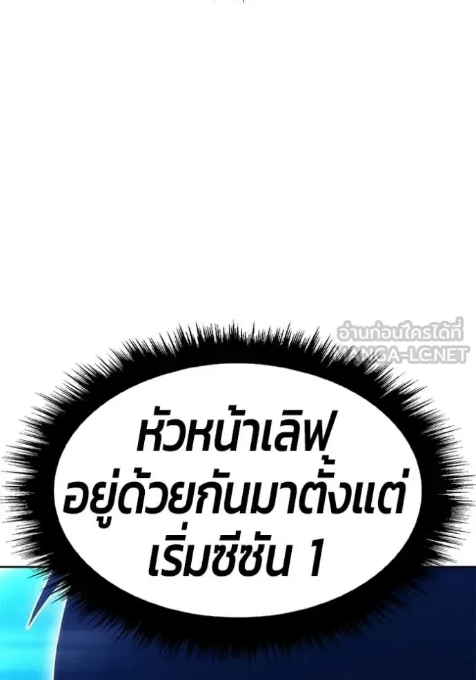 +99 Wooden Stick +99 ท่อนไม้พร้อมบวก ตอนที่ 185 หน้า 204