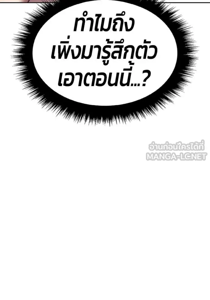 +99 Wooden Stick +99 ท่อนไม้พร้อมบวก ตอนที่ 185 หน้า 206