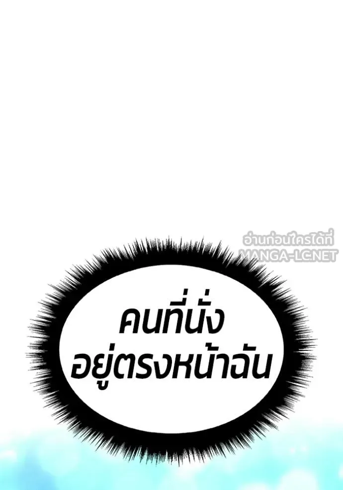 +99 Wooden Stick +99 ท่อนไม้พร้อมบวก ตอนที่ 185 หน้า 208