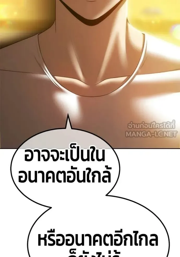 +99 Wooden Stick +99 ท่อนไม้พร้อมบวก ตอนที่ 185 หน้า 21