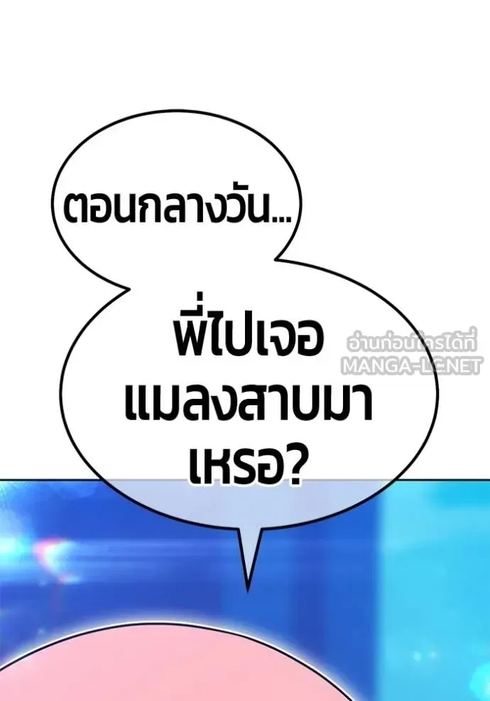 +99 Wooden Stick +99 ท่อนไม้พร้อมบวก ตอนที่ 185 หน้า 214