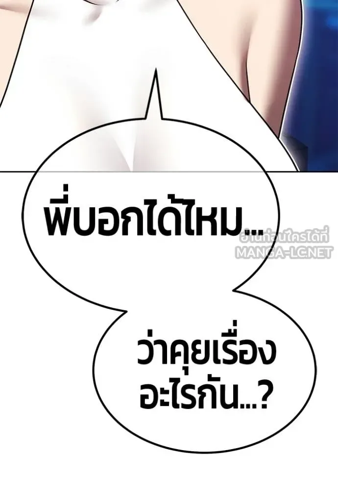 +99 Wooden Stick +99 ท่อนไม้พร้อมบวก ตอนที่ 185 หน้า 216