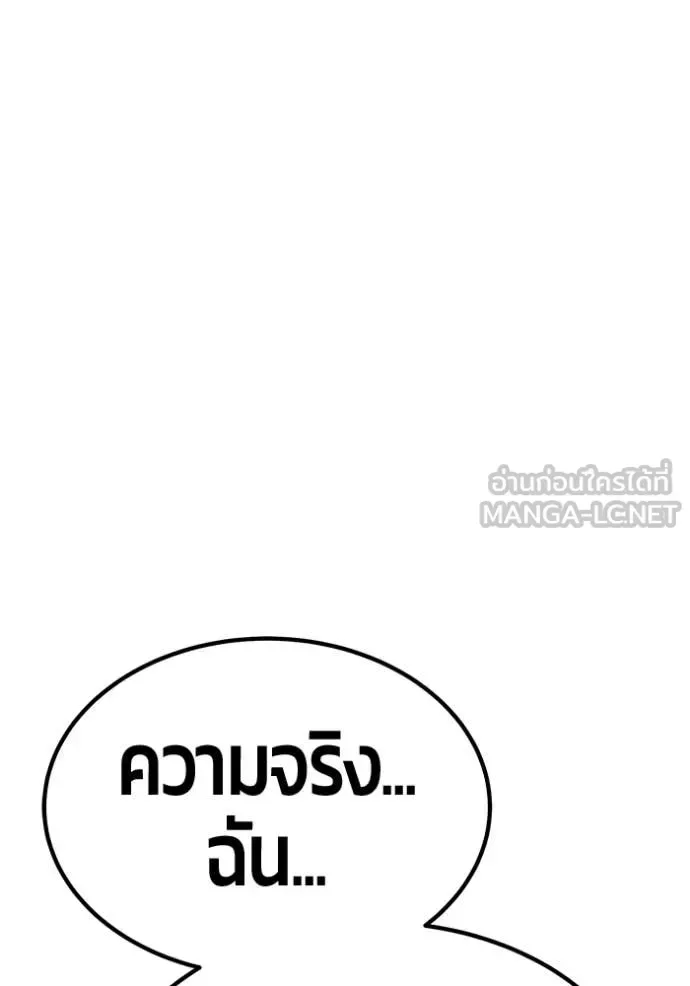 +99 Wooden Stick +99 ท่อนไม้พร้อมบวก ตอนที่ 185 หน้า 217