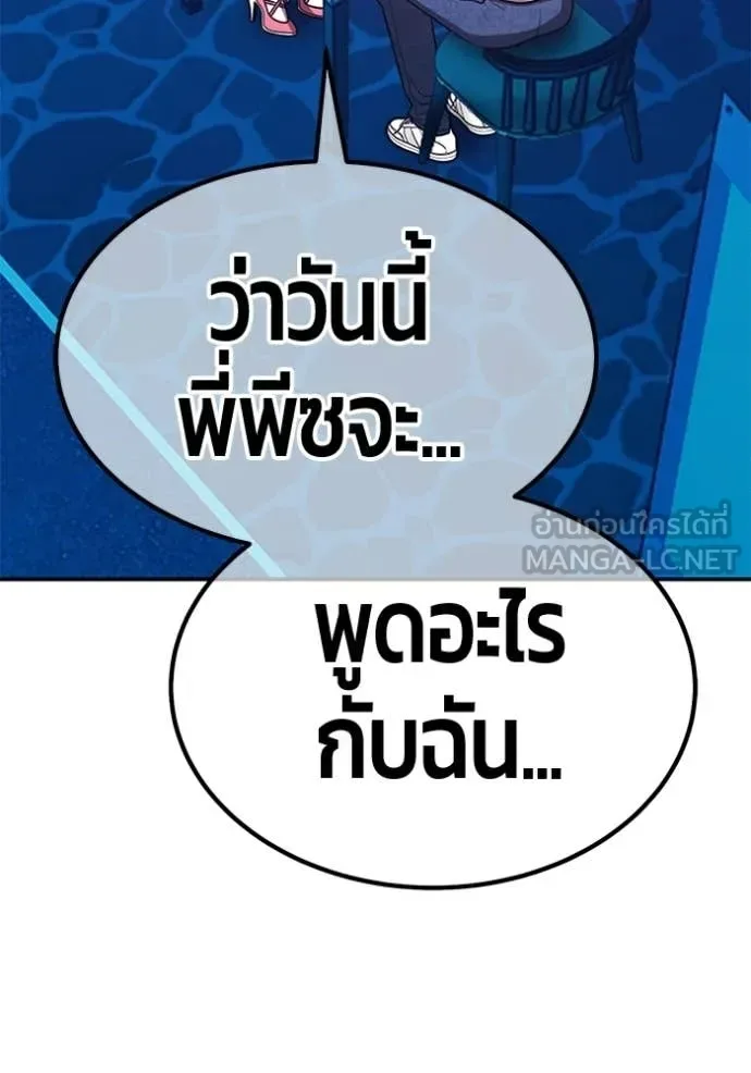 +99 Wooden Stick +99 ท่อนไม้พร้อมบวก ตอนที่ 185 หน้า 219