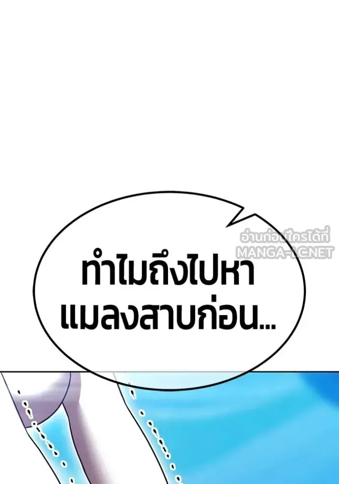 +99 Wooden Stick +99 ท่อนไม้พร้อมบวก ตอนที่ 185 หน้า 220