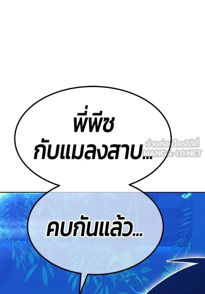 +99 Wooden Stick +99 ท่อนไม้พร้อมบวก ตอนที่ 185 หน้า 224