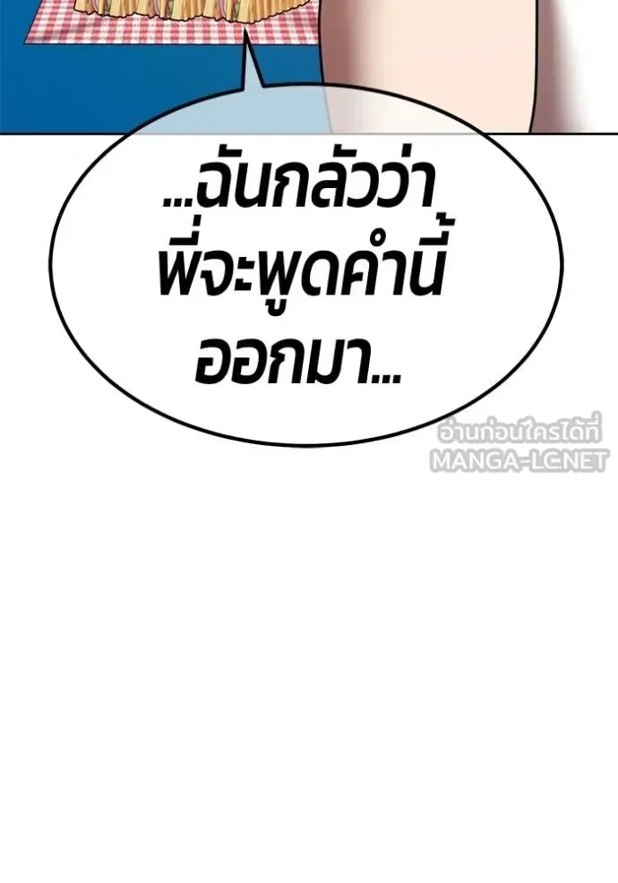 +99 Wooden Stick +99 ท่อนไม้พร้อมบวก ตอนที่ 185 หน้า 226