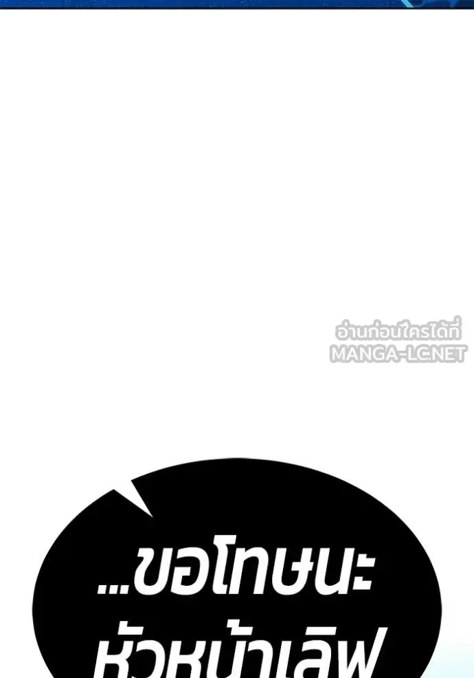 +99 Wooden Stick +99 ท่อนไม้พร้อมบวก ตอนที่ 185 หน้า 229