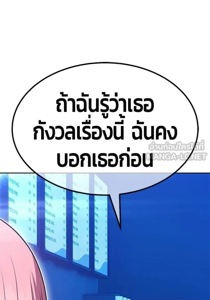 +99 Wooden Stick +99 ท่อนไม้พร้อมบวก ตอนที่ 185 หน้า 232