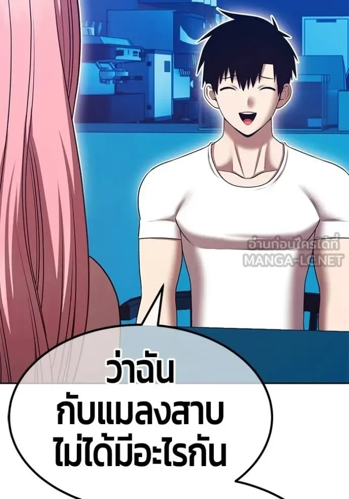 +99 Wooden Stick +99 ท่อนไม้พร้อมบวก ตอนที่ 185 หน้า 233