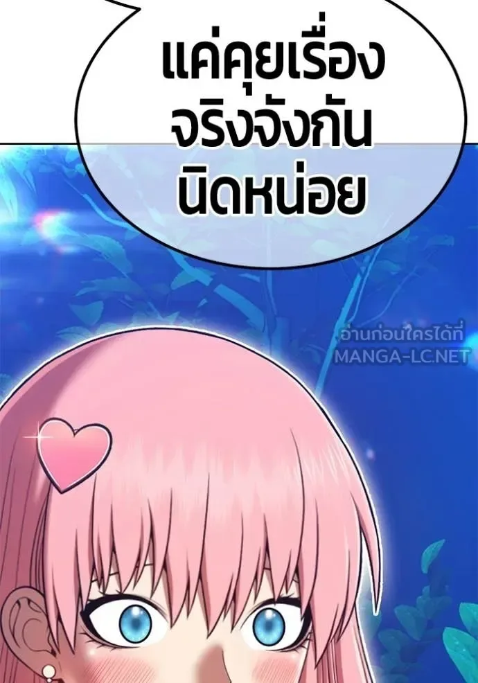 +99 Wooden Stick +99 ท่อนไม้พร้อมบวก ตอนที่ 185 หน้า 234