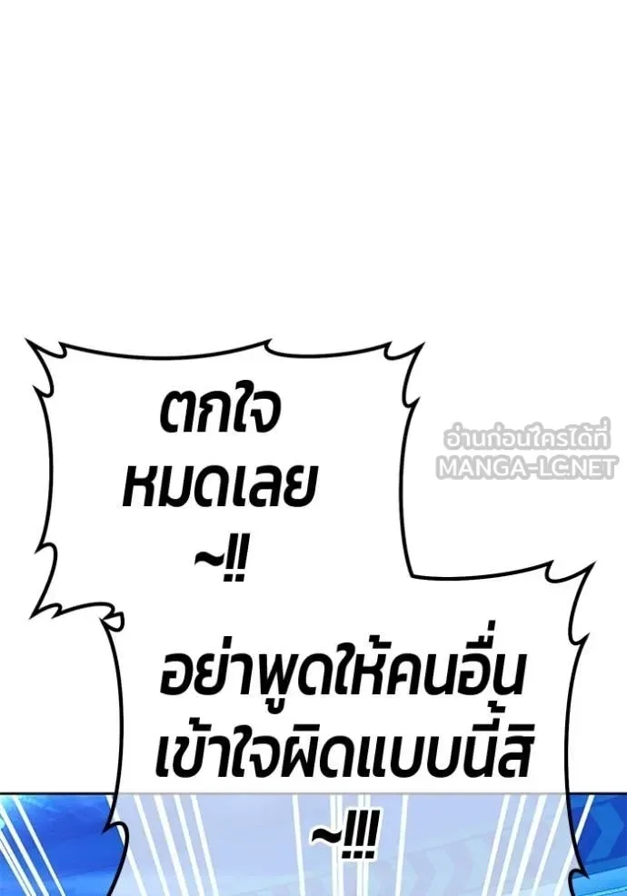 +99 Wooden Stick +99 ท่อนไม้พร้อมบวก ตอนที่ 185 หน้า 238