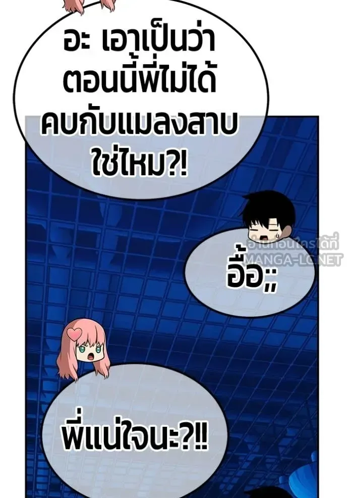 +99 Wooden Stick +99 ท่อนไม้พร้อมบวก ตอนที่ 185 หน้า 241