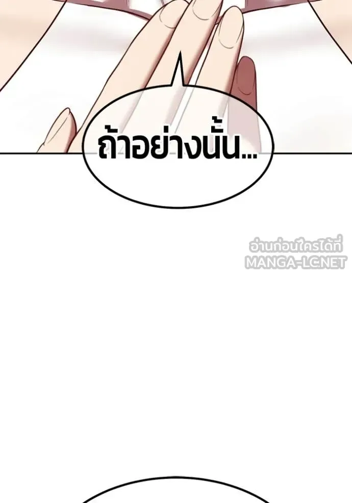 +99 Wooden Stick +99 ท่อนไม้พร้อมบวก ตอนที่ 185 หน้า 244