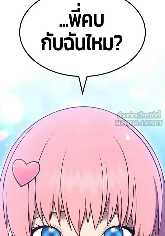 +99 Wooden Stick +99 ท่อนไม้พร้อมบวก ตอนที่ 185 หน้า 245