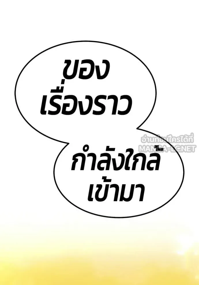 +99 Wooden Stick +99 ท่อนไม้พร้อมบวก ตอนที่ 185 หน้า 25
