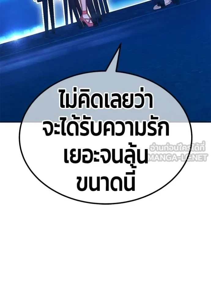 +99 Wooden Stick +99 ท่อนไม้พร้อมบวก ตอนที่ 185 หน้า 253