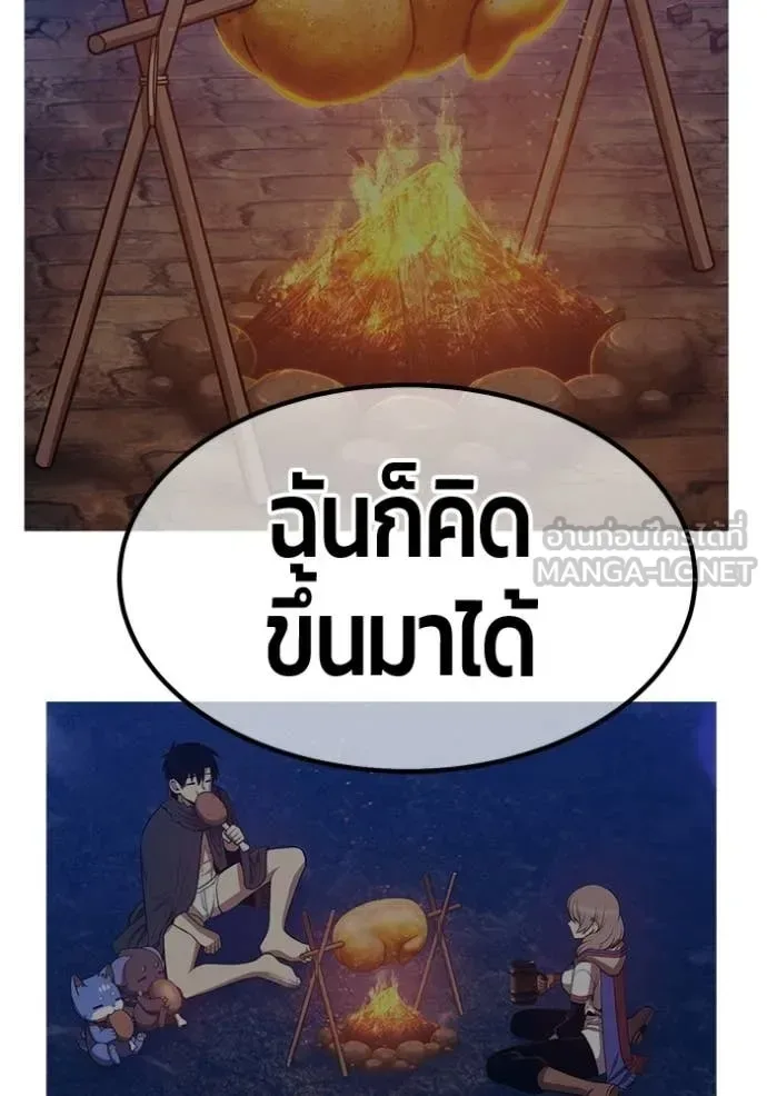 +99 Wooden Stick +99 ท่อนไม้พร้อมบวก ตอนที่ 185 หน้า 263