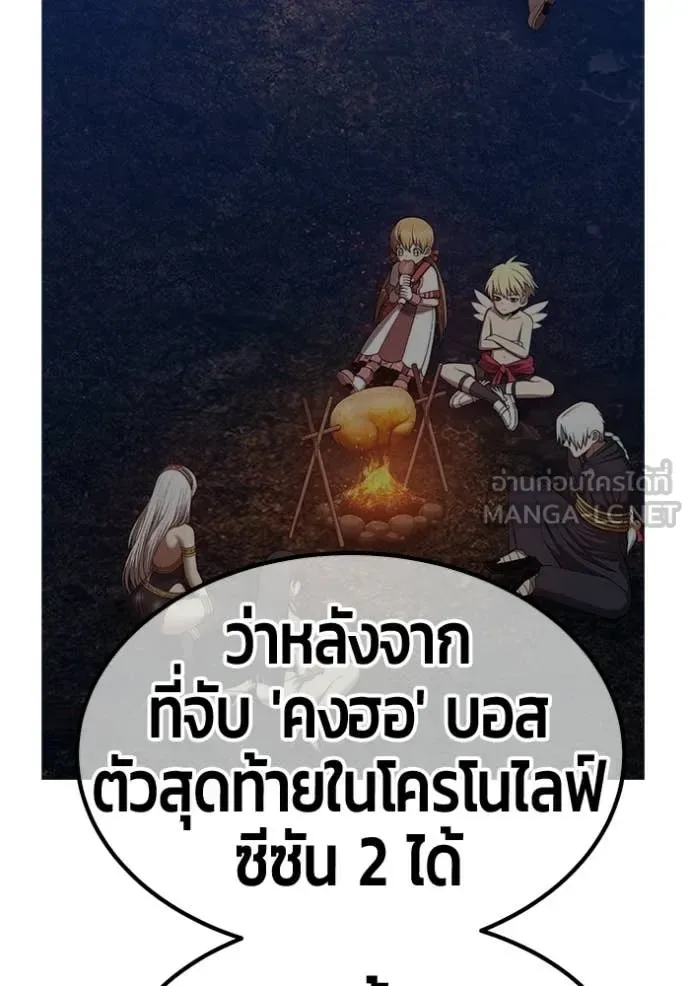 +99 Wooden Stick +99 ท่อนไม้พร้อมบวก ตอนที่ 185 หน้า 264