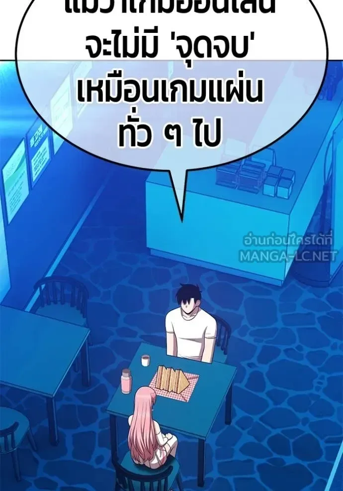 +99 Wooden Stick +99 ท่อนไม้พร้อมบวก ตอนที่ 185 หน้า 266