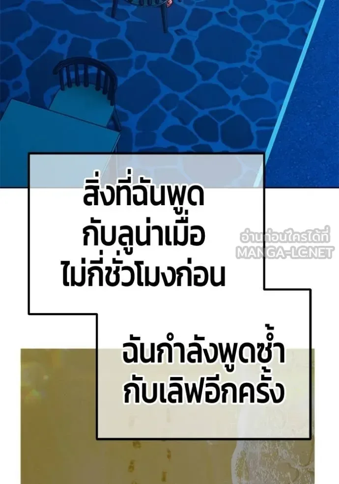 +99 Wooden Stick +99 ท่อนไม้พร้อมบวก ตอนที่ 185 หน้า 267