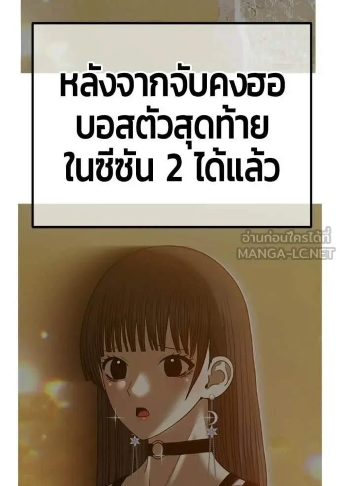 +99 Wooden Stick +99 ท่อนไม้พร้อมบวก ตอนที่ 185 หน้า 269