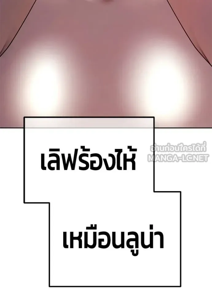 +99 Wooden Stick +99 ท่อนไม้พร้อมบวก ตอนที่ 185 หน้า 278