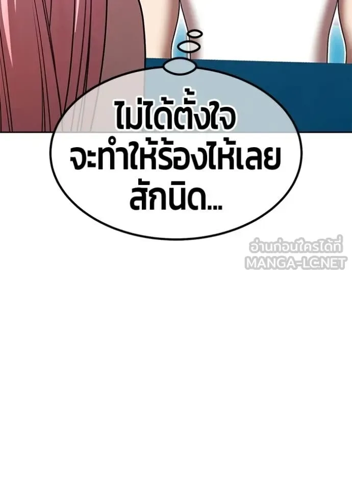 +99 Wooden Stick +99 ท่อนไม้พร้อมบวก ตอนที่ 185 หน้า 282