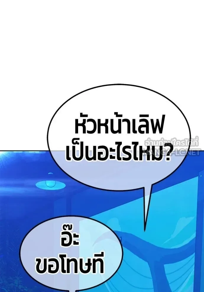 +99 Wooden Stick +99 ท่อนไม้พร้อมบวก ตอนที่ 185 หน้า 283