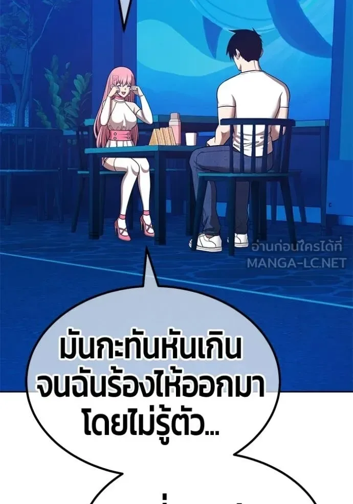 +99 Wooden Stick +99 ท่อนไม้พร้อมบวก ตอนที่ 185 หน้า 284