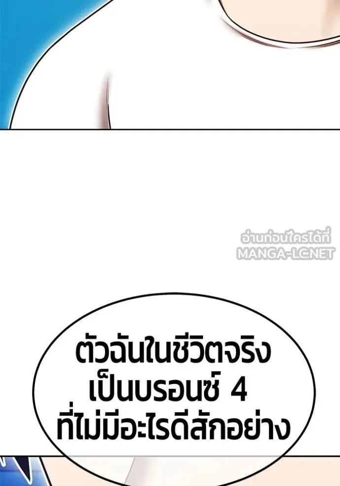 +99 Wooden Stick +99 ท่อนไม้พร้อมบวก ตอนที่ 185 หน้า 287
