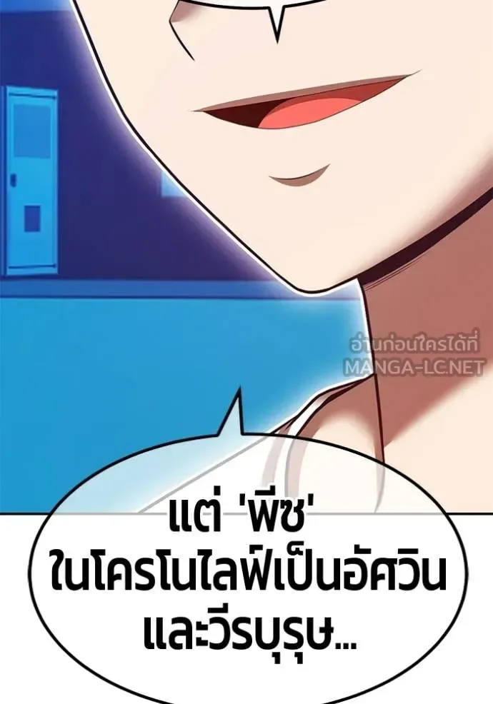 +99 Wooden Stick +99 ท่อนไม้พร้อมบวก ตอนที่ 185 หน้า 288
